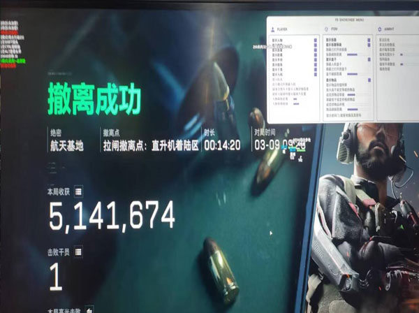 三角洲物资辅助软件效果